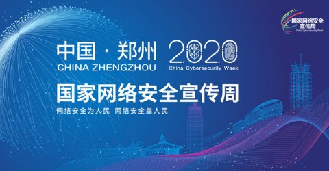 華啟全交通領域PIS家族再添新成員，智慧公交車站閃耀2020網安周