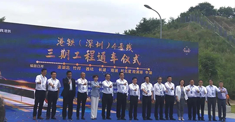 華啟PIS助力深圳地鐵4號線三期開通