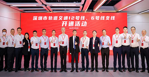 華啟智能熱烈祝賀深圳軌道交通12號線開通運營